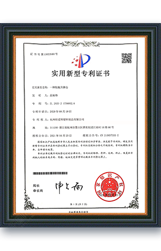 Utility model patent certificate for bottle lifting platform